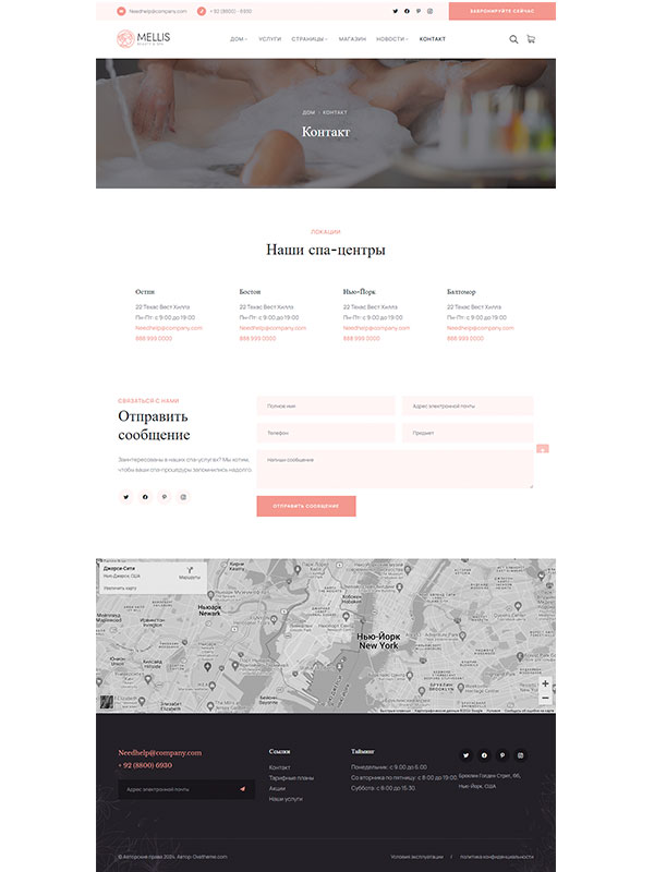 Сайт СПА салона — изображение 3