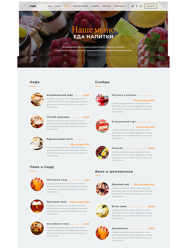 Сайт кафе, пекарни, кондитерской — изображение 3