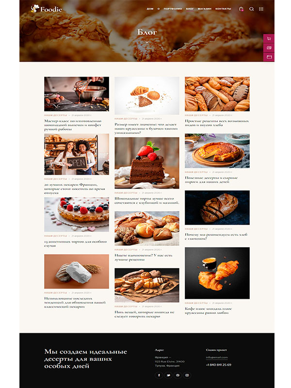 Сайт кафе, пекарни, кондитерской — изображение 4