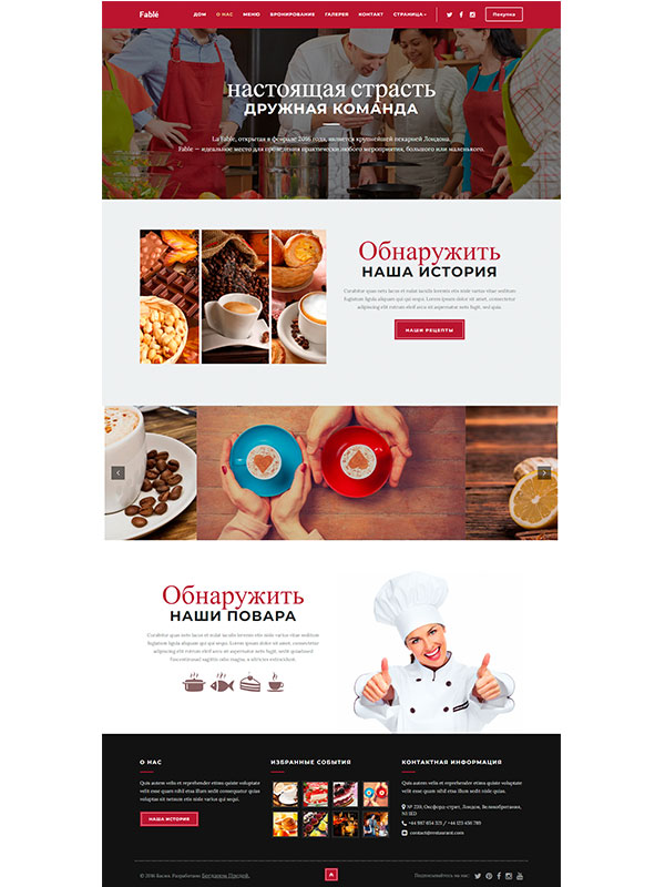 Сайт кафе, кондитерской, пекарни — изображение 2