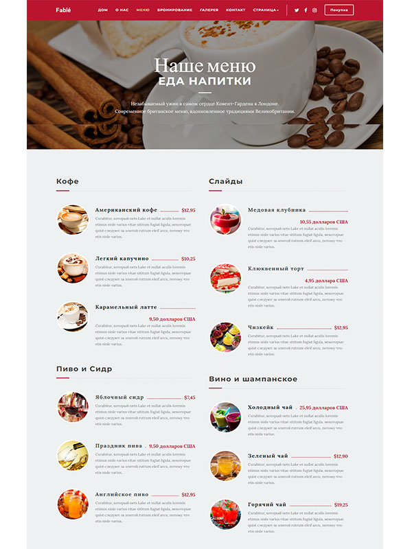 Сайт кафе, кондитерской, пекарни — изображение 3