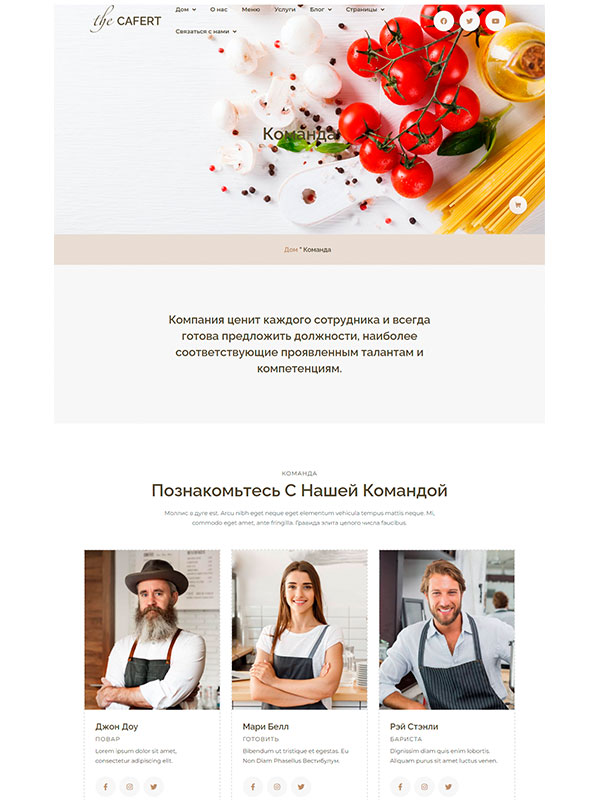 Сайт кондитерской, кафе, пекарни — изображение 4