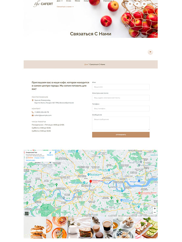 Сайт кондитерской, кафе, пекарни — изображение 5