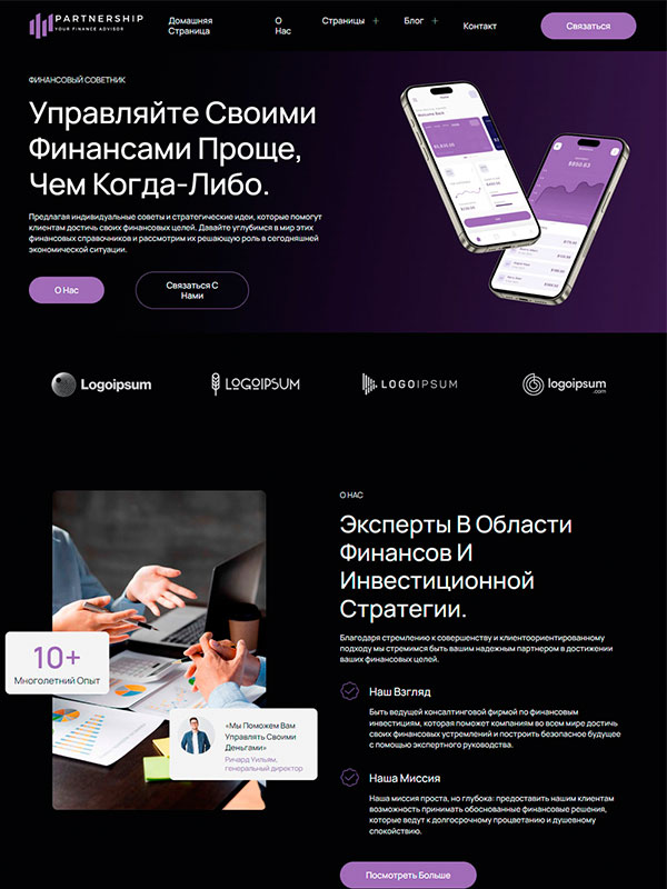 Сайт по оказанию консалтинговых услуг