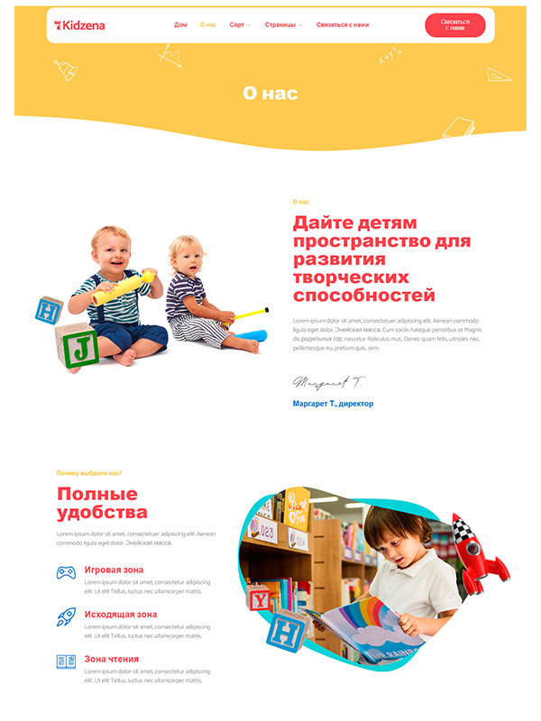 Сайт частного детского сада и школы — изображение 2