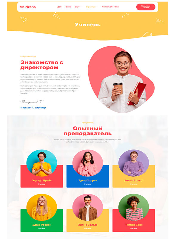Сайт частного детского сада и школы — изображение 3
