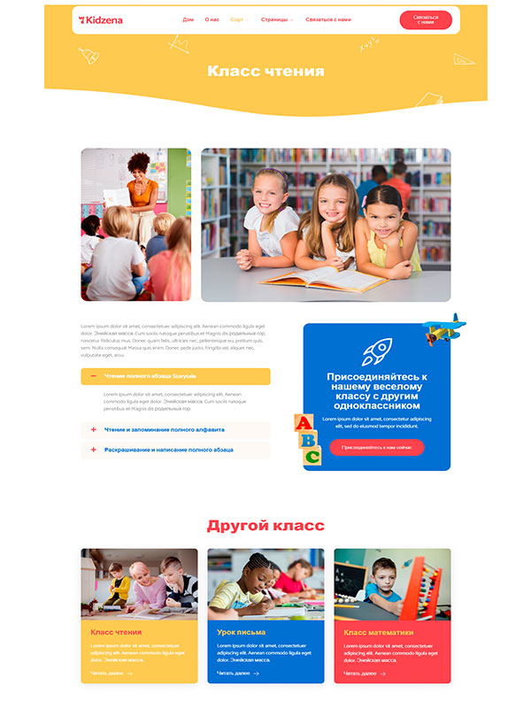 Сайт частного детского сада и школы — изображение 4