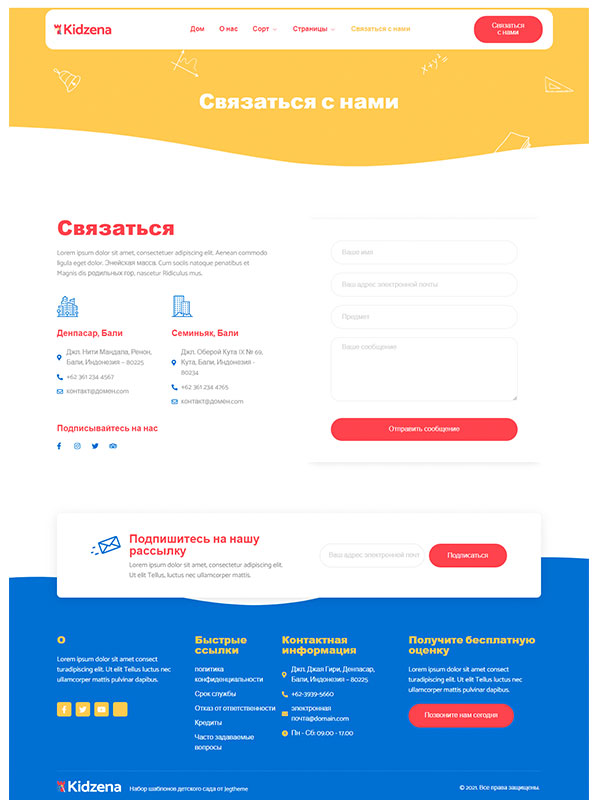 Сайт частного детского сада и школы — изображение 5