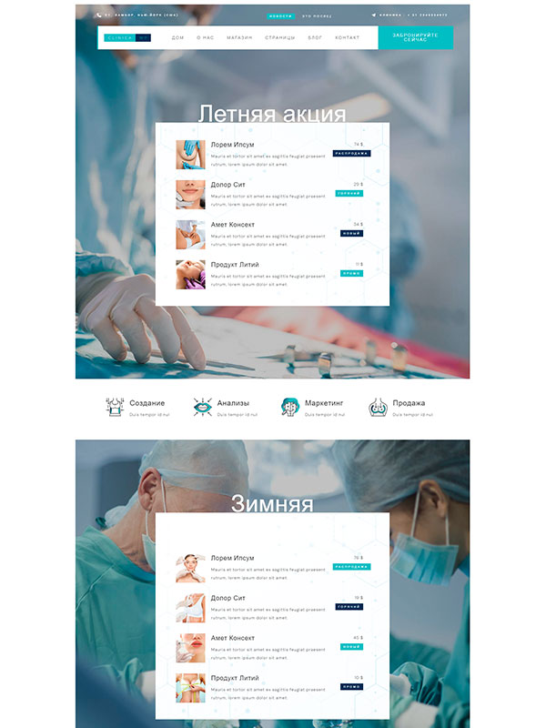 Сайт медицинского центра пластической хирургии и эстетической косметологии — изображение 4