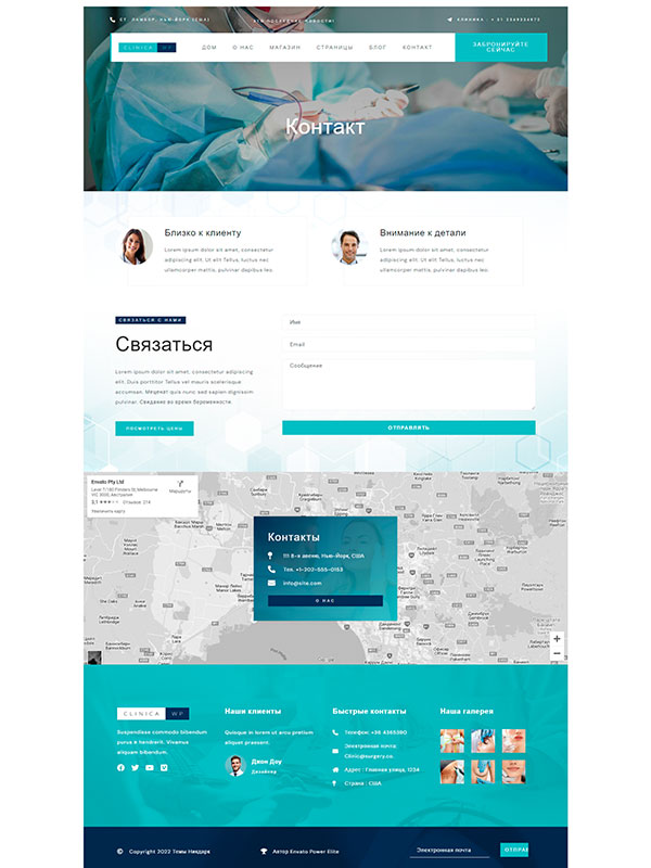 Сайт медицинского центра пластической хирургии и эстетической косметологии — изображение 5