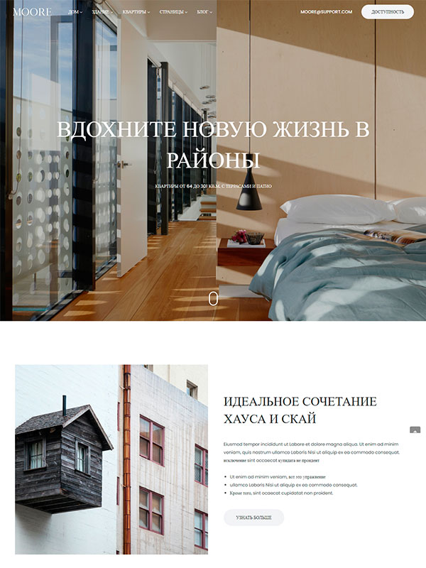 Сайт агентства недвижимости, риэлторские услуги