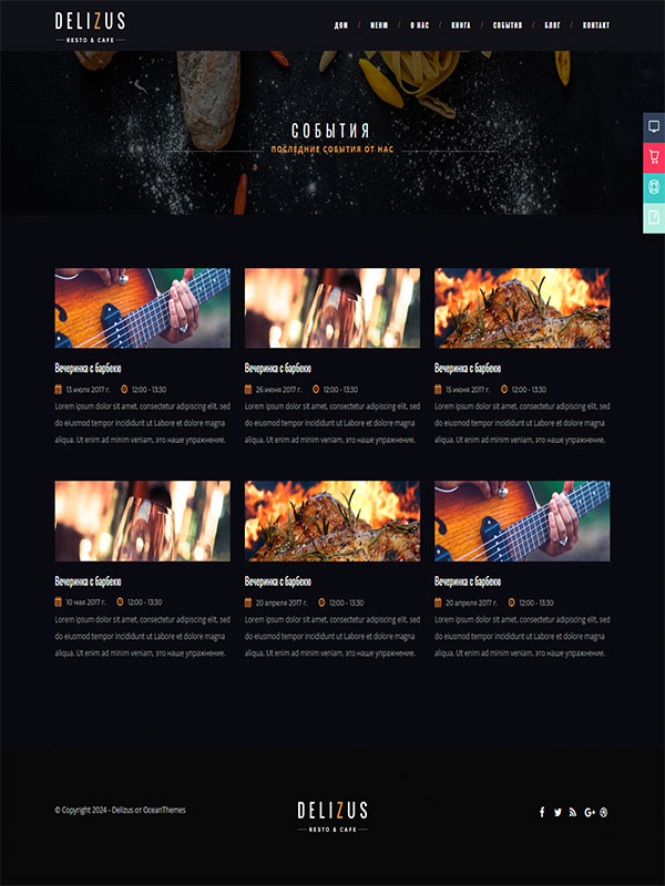Сайт ресторана и кафе — изображение 4