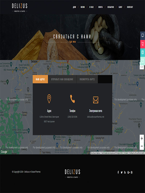 Сайт ресторана и кафе — изображение 5