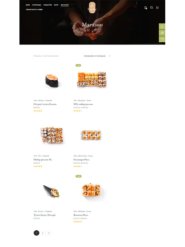 Сайт суши-бара, ресторана суши — изображение 3