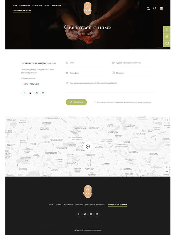 Сайт суши-бара, ресторана суши — изображение 4