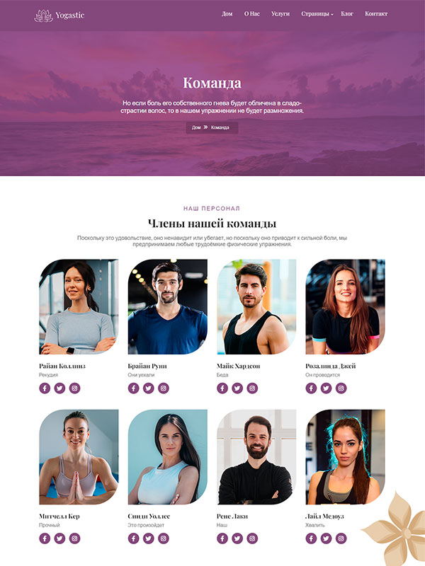 Сайт Студии йоги — изображение 3