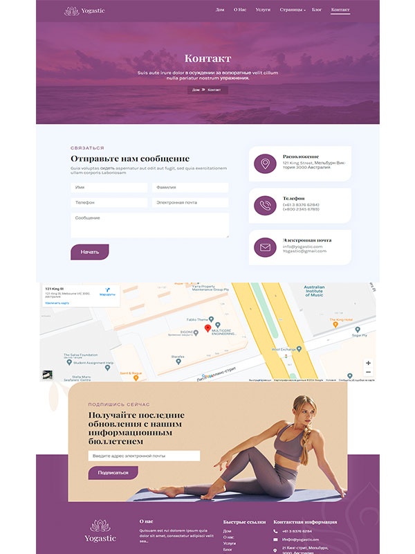 Сайт Студии йоги — изображение 4