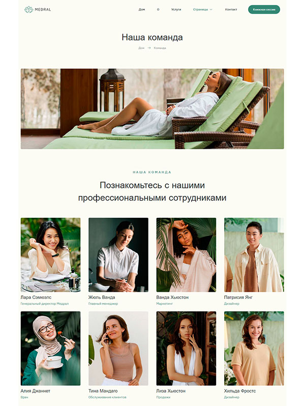 Сайт центра альтернативной медицины — изображение 3