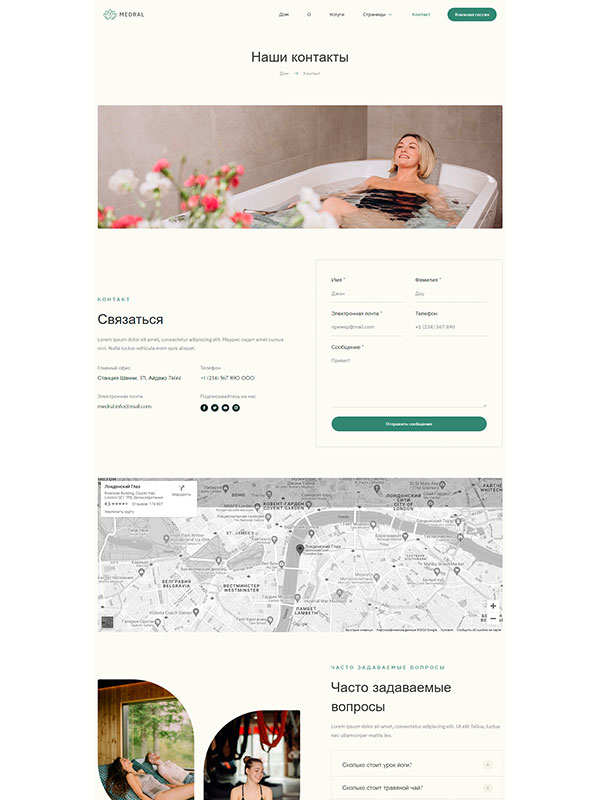 Сайт центра альтернативной медицины — изображение 5