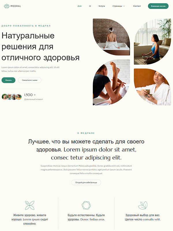 Сайт центра альтернативной медицины