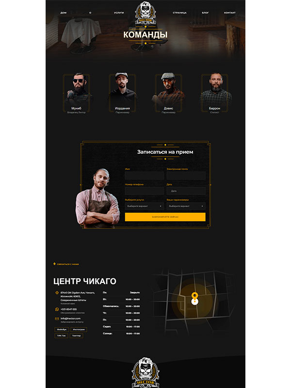 Сайт барбершопа — изображение 5