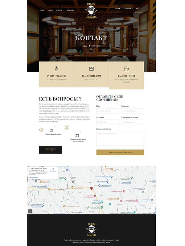 Сайт барбершопа — изображение 5