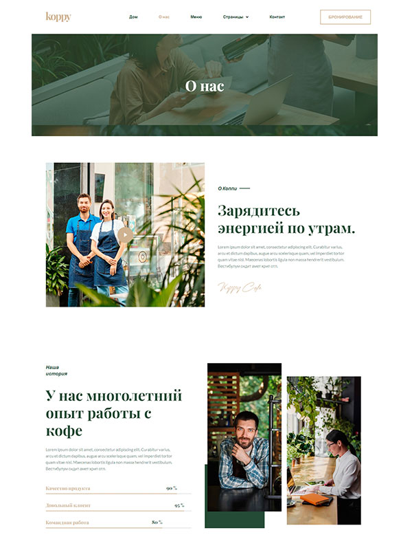 Сайт кафе и кондитерской — изображение 2