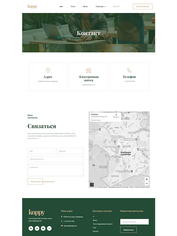 Сайт кафе и кондитерской — изображение 4