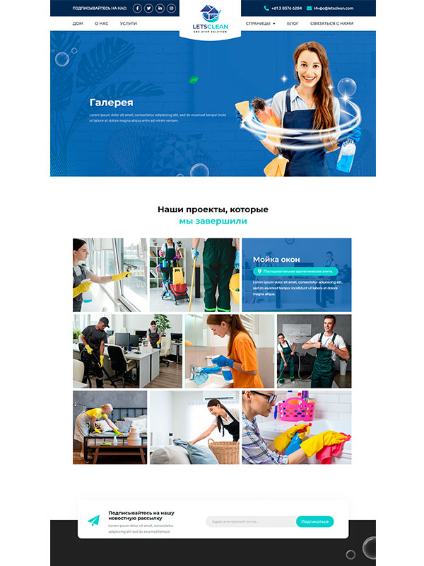 Сайт по оказанию клининговых услуг — изображение 4