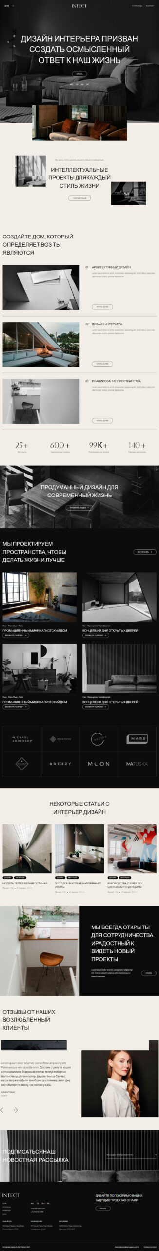 Готовый шаблон сайта по дизайну интерьеров