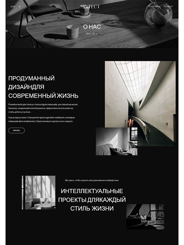 Сайт по дизайну интерьеров — изображение 2