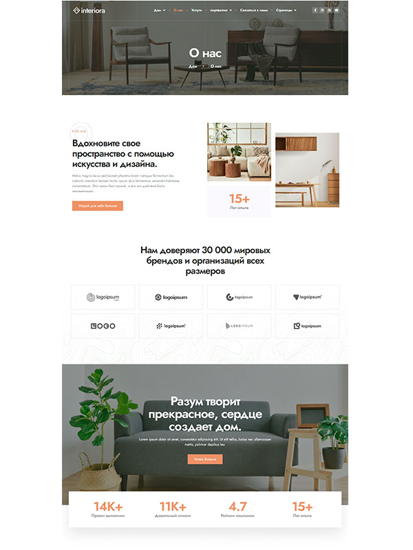 Сайт по дизайну интерьеров — изображение 2