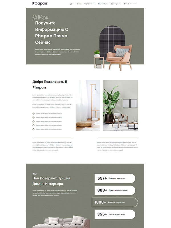 Сайт по дизайну интерьеров — изображение 2