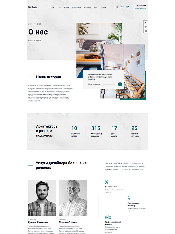 Сайт по дизайну интерьеров — изображение 2