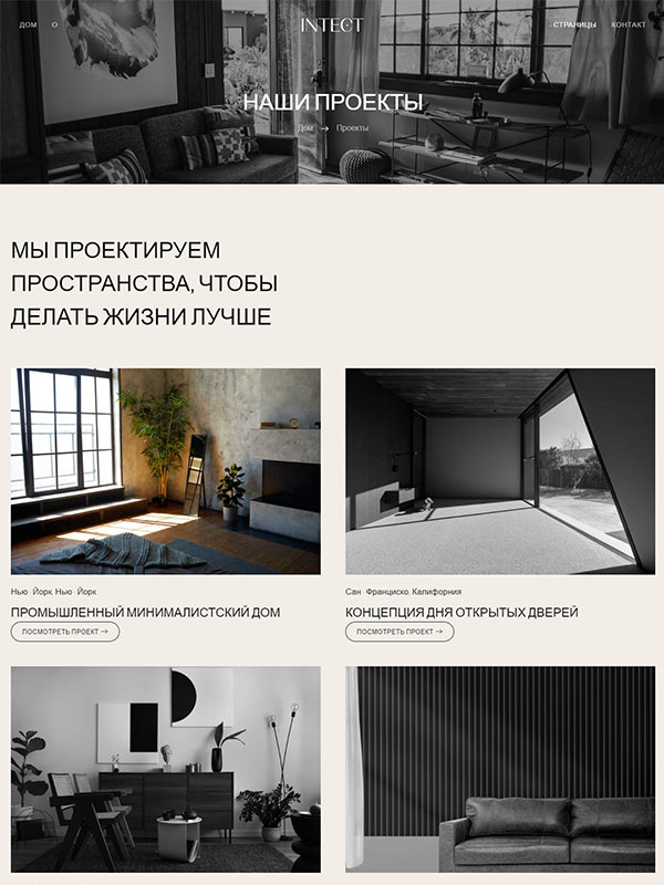 Сайт по дизайну интерьеров — изображение 4