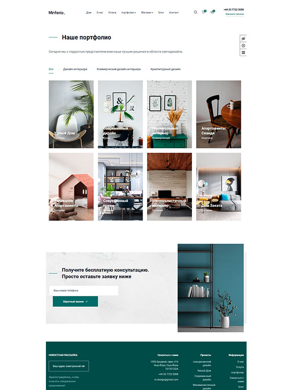 Сайт по дизайну интерьеров — изображение 4