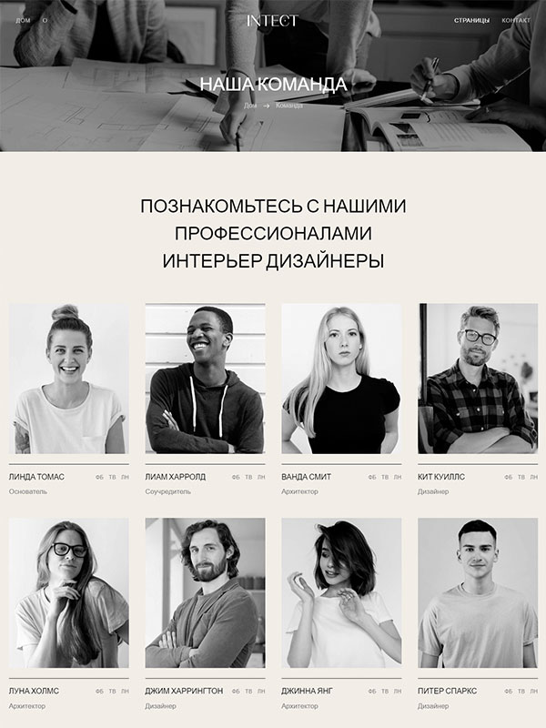 Сайт по дизайну интерьеров — изображение 5