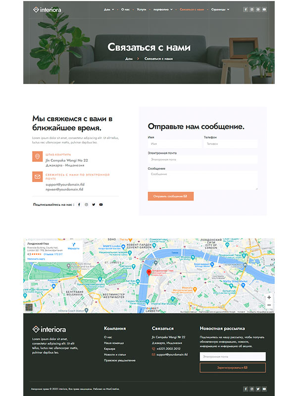 Сайт по дизайну интерьеров — изображение 5