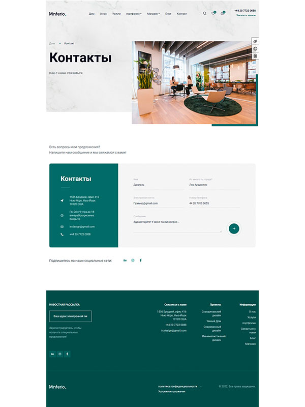 Сайт по дизайну интерьеров — изображение 5