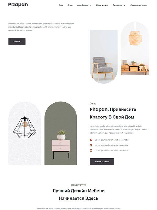 Сайт по дизайну интерьеров