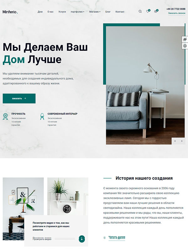 Сайт по дизайну интерьеров