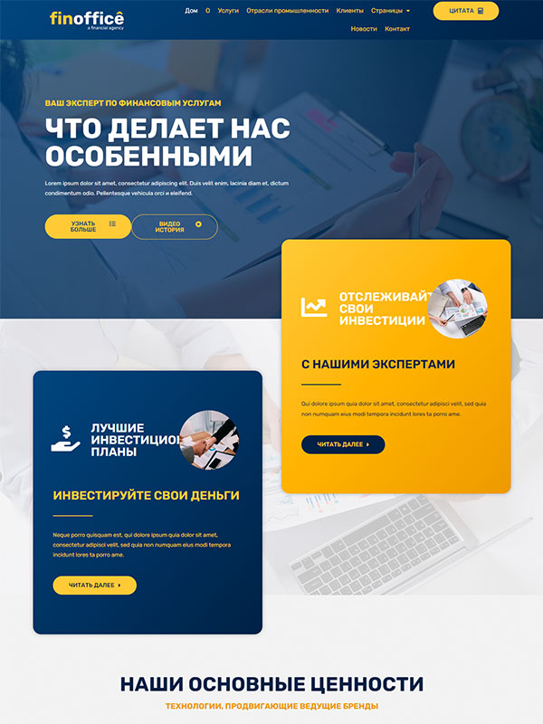 Сайт по оказанию бухгалтерских услуг