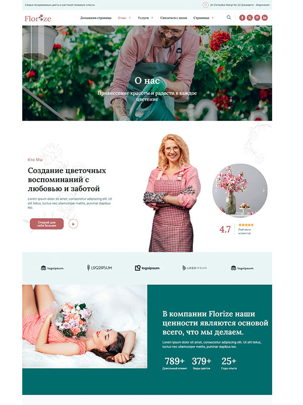 Сайт интернет-магазина цветов, доставки цветов, студии флористики — изображение 2