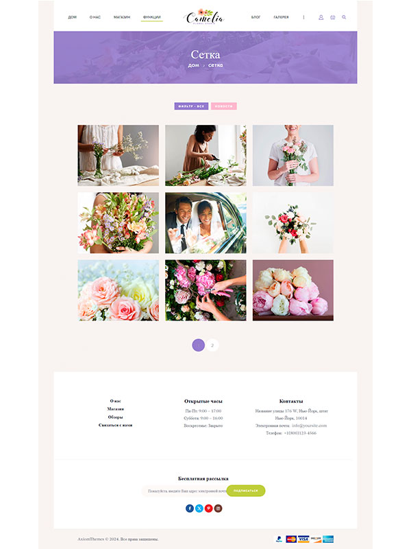 Сайт интернет-магазина цветов, доставки цветов, студии флористики — изображение 3