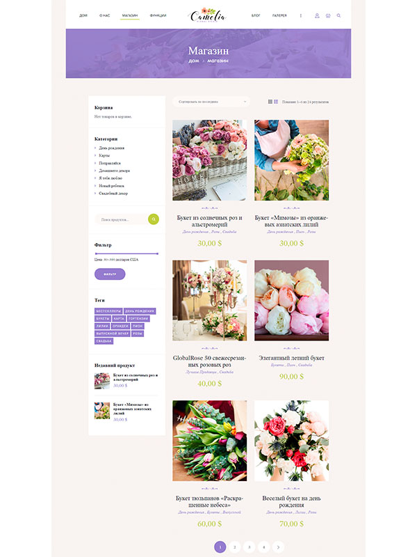 Сайт интернет-магазина цветов, доставки цветов, студии флористики — изображение 4