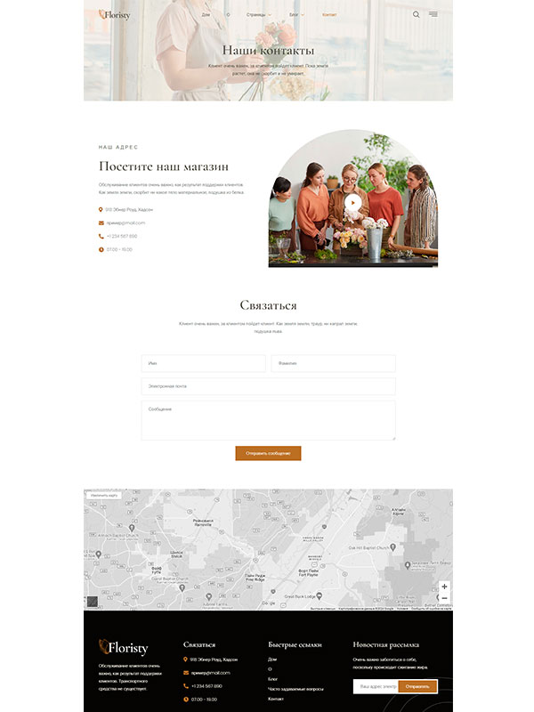 Сайт интернет-магазина цветов, доставки цветов, студии флористики — изображение 5