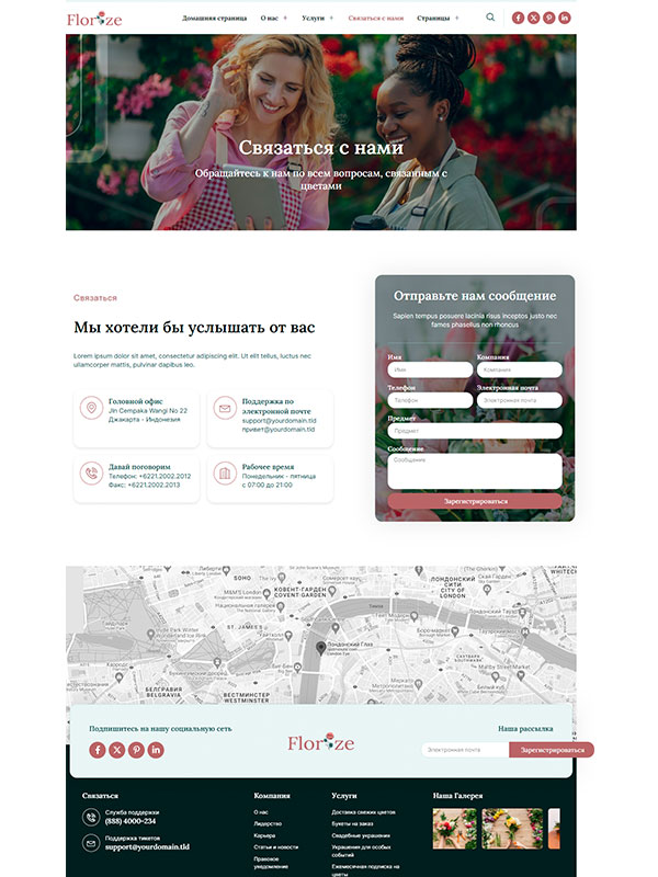 Сайт интернет-магазина цветов, доставки цветов, студии флористики — изображение 5