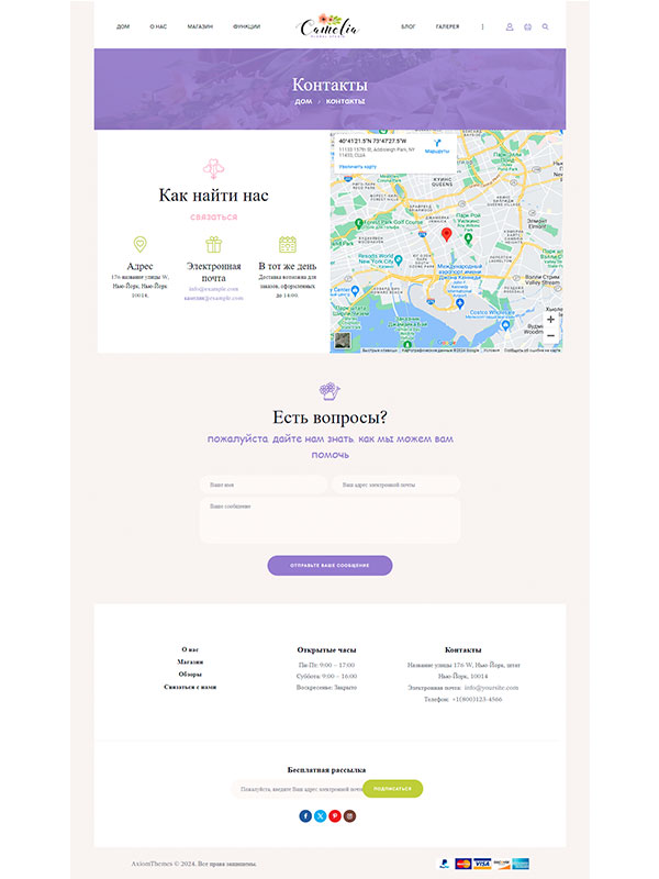Сайт интернет-магазина цветов, доставки цветов, студии флористики — изображение 5