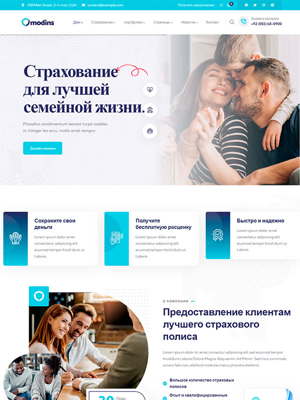 Сайт по оказанию страховых услуг