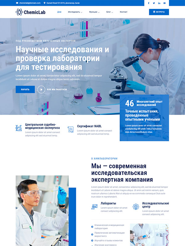 Сайт медицинской лаборатории